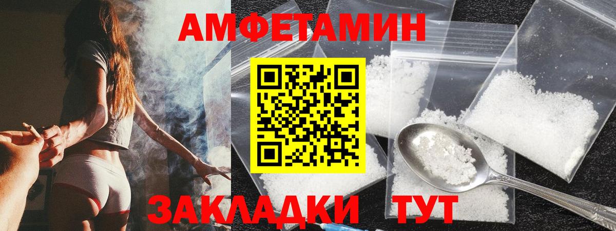 Amphetamine VHQ Медногорск