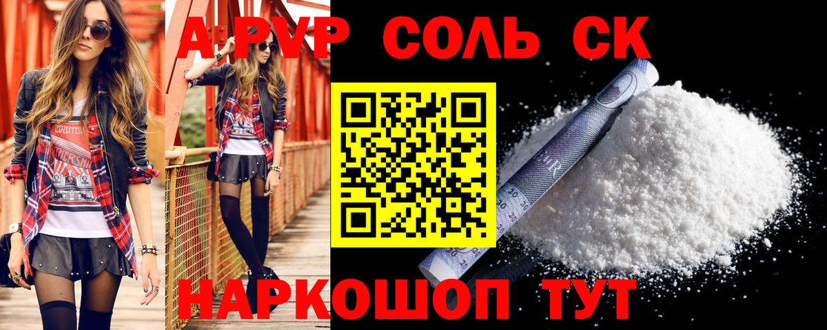 APVP СК Медногорск