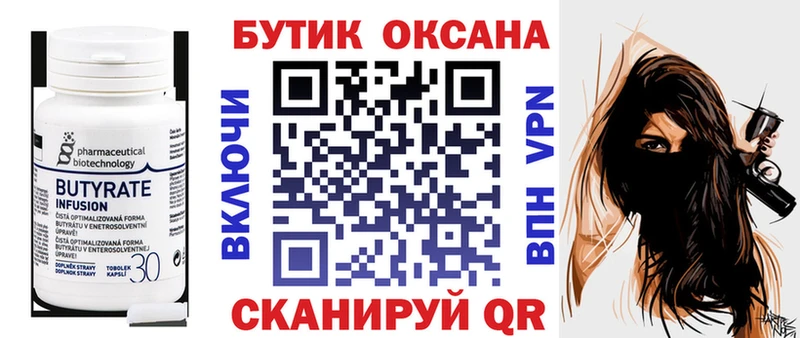 сколько стоит Медногорск даркнет как зайти БУТИРАТ Butirat