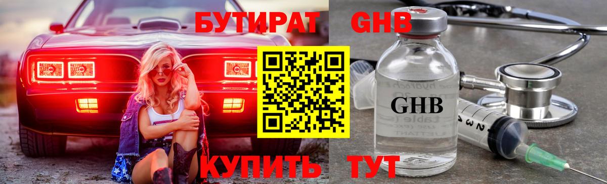 Медногорск  БУТИРАТ оксана  Вход с VPN 