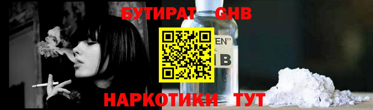 БУТИРАТ оксана  Медногорск 