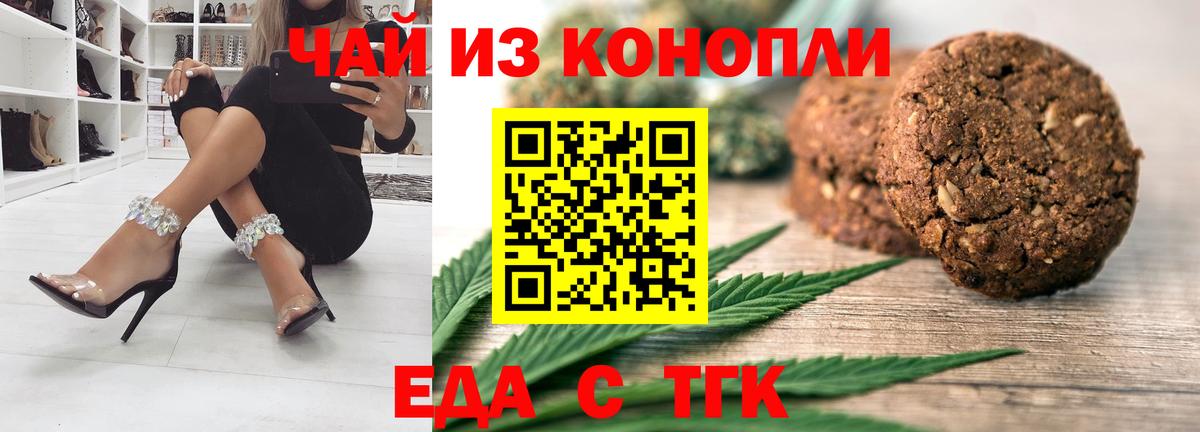 Canna-Cookies конопля Медногорск