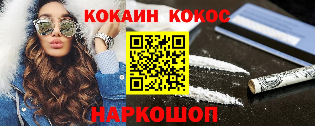 КОКАИН Fish Scale Медногорск