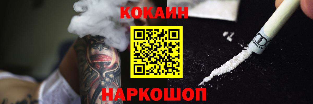 Медногорск  COCAIN  Вход с VPN  Cocaine 99% 