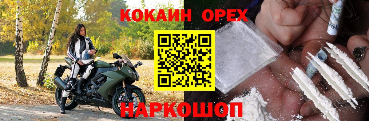 Кокаин VHQ  Кокаин Перу  КОКАИН  Медногорск 