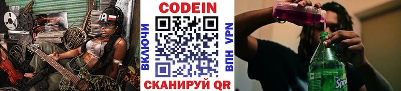 Codein напиток Lean (лин)  ссылка на мегу сайт  Медногорск 