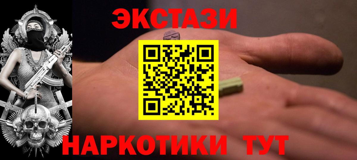 Медногорск  Ecstasy 280 MDMA  Экстази 300 mg  Ecstasy  Вход с VPN 