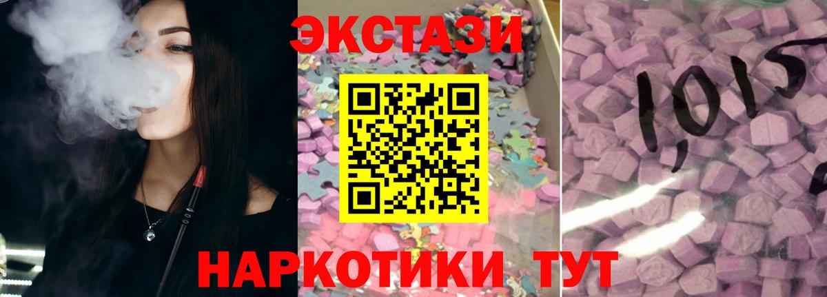 Ecstasy XTC Медногорск