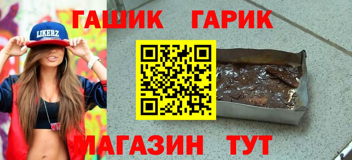 ГАШ  Медногорск  что такое наркотик  ГАШИШ ice o lator  Гашиш hashish 