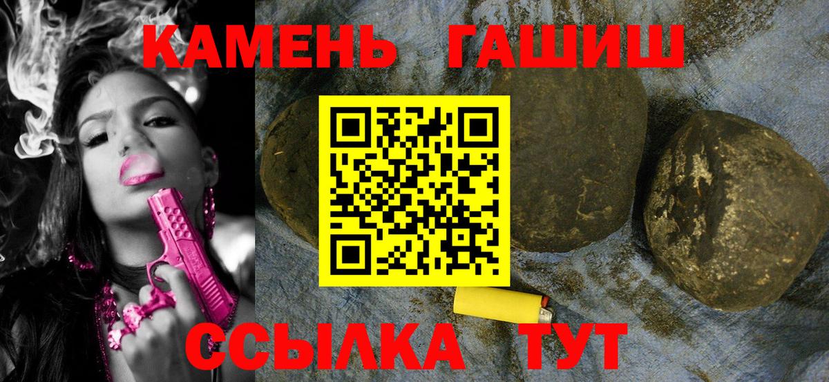 Медногорск  ГАШИШ Cannabis  ГАШИШ  Вход с VPN 