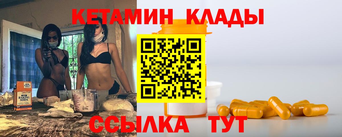 Медногорск  Кетамин VHQ  кракен ССЫЛКА  Вход с VPN 