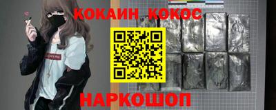 кокаин премиум Волгодонск