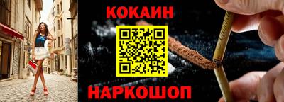 кокаин премиум Волгодонск