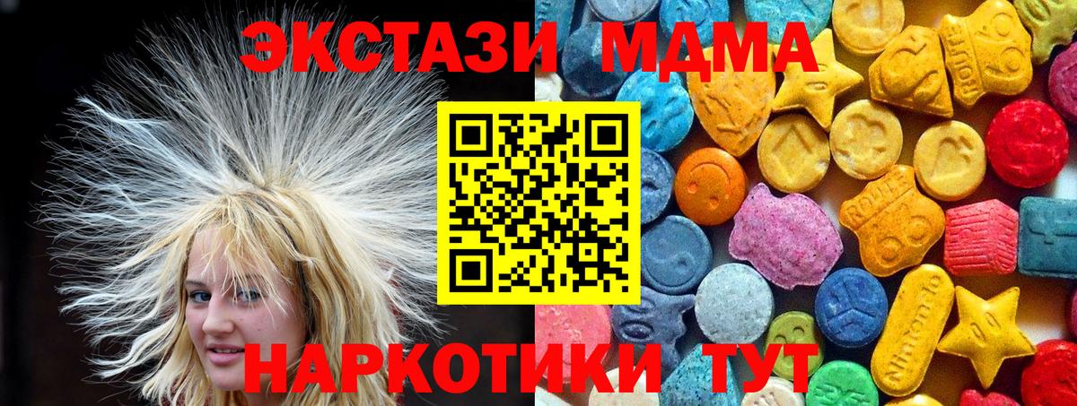 МДМА кристаллы  МДМА кристаллы  Медногорск  Вход с VPN 