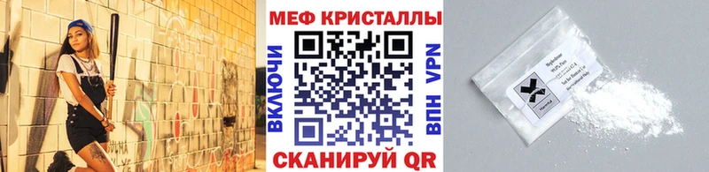 Мефедрон кристаллы Медногорск