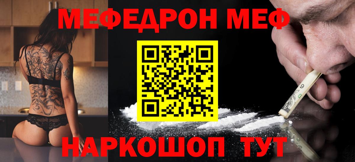 Меф кристаллы  Мефедрон  Вход с VPN  Медногорск  Мефедрон кристаллы 