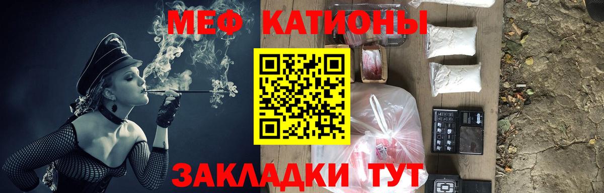 Мефедрон  блэк спрут ТОР  закладка  Мефедрон  МЯУ-МЯУ 4 MMC  МЯУ-МЯУ кристаллы  Медногорск 