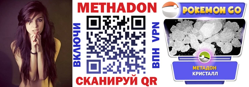 Метадон мёд  дарнет шоп  Медногорск 