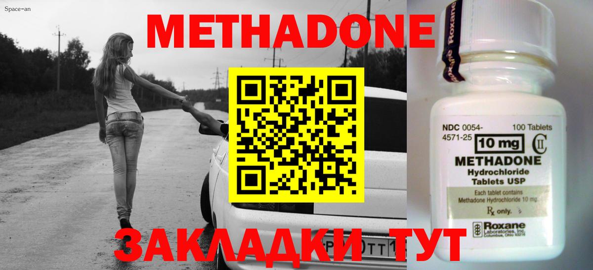 Медногорск  Метадон мёд  МЕТАДОН кристалл  Вход с VPN 