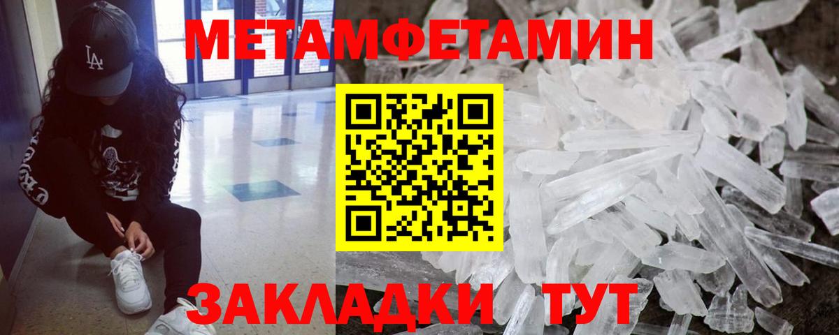 Первитин мет Медногорск