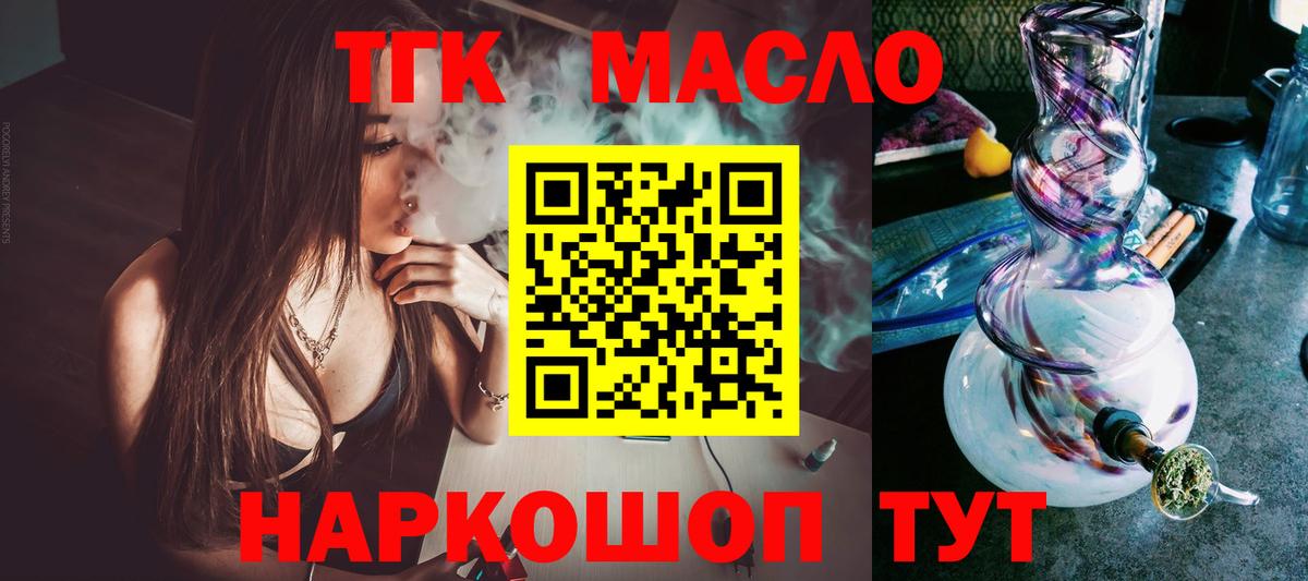 Дистиллят ТГК жижа  Вход с VPN  Медногорск 
