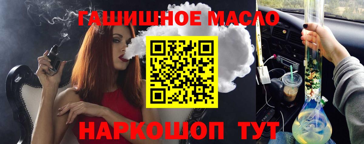 Дистиллят ТГК вейп с тгк Медногорск