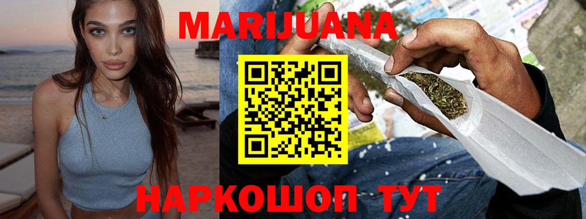 Бошки Шишки ГИДРОПОН Медногорск